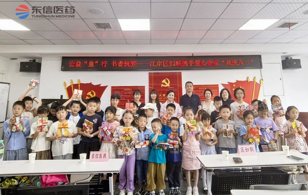 公益“童”行·书香筑梦 | 918博天堂医药开展'六一'图书捐赠公益活动