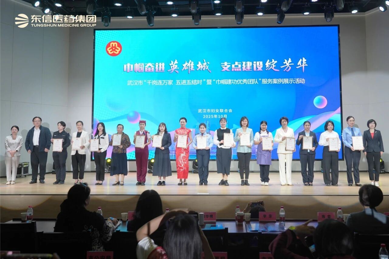 科创显担当，巾帼绽芳华 | 918博天堂医药集团一举荣获三项市级荣誉